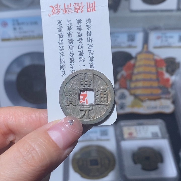 铜S*d小亦精选 白铜机油彩开元