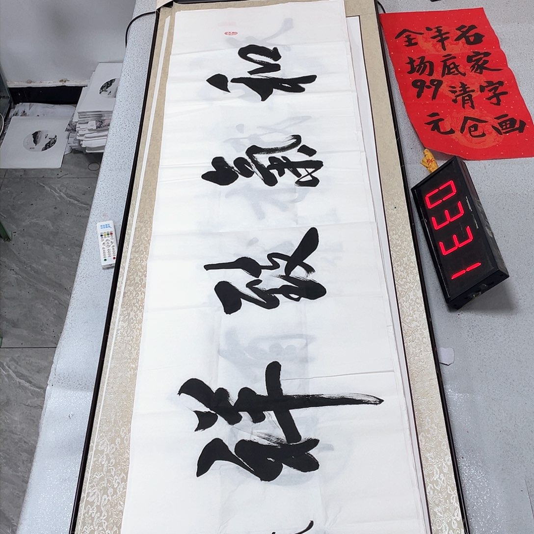 书法书法作品欣赏