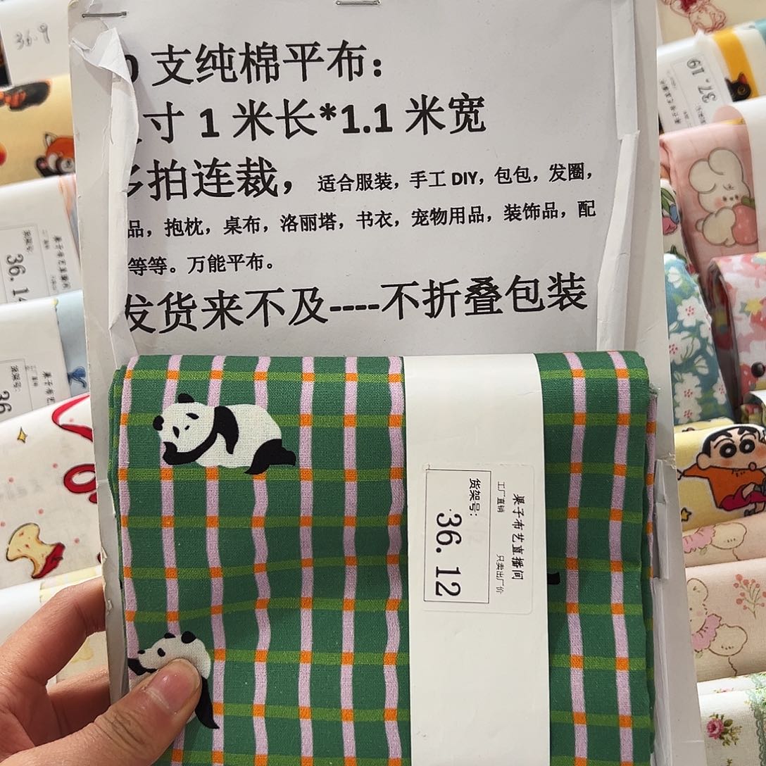 棉一米价1.1米宽纯棉平布36