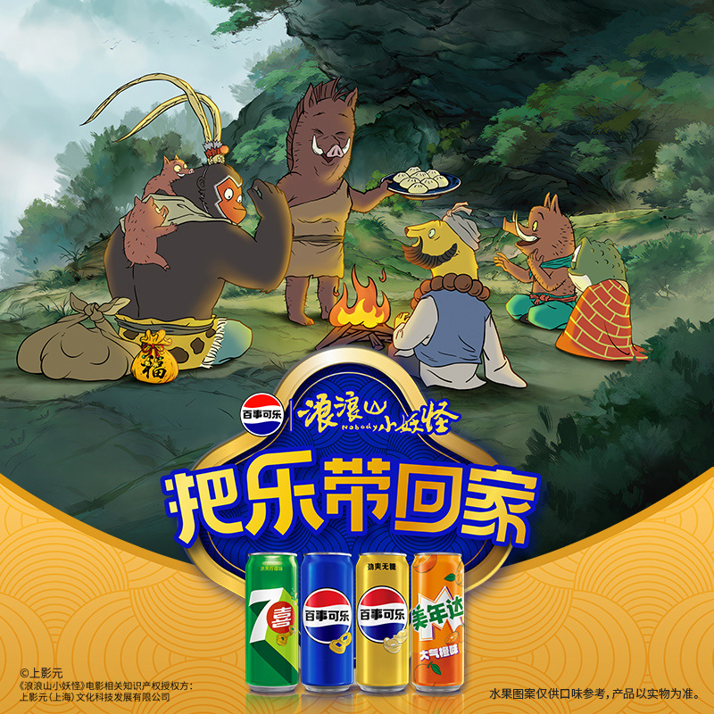 百事可乐细长罐330*12浪浪山礼盒装四种口味混合包装（3+3+3+3）