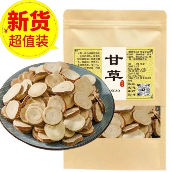 【集团补贴】甘草泡茶红皮大片生甘草茶正宗50泡水搭配枸杞