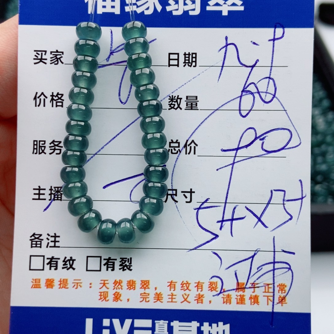 翡翠未镶嵌手链多样性60深