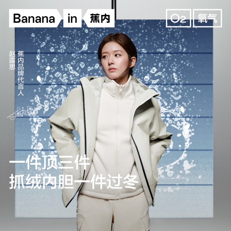 【达人专属】蕉内302Proof Pro男女士三合一冲锋衣运动情侣户外-mcb