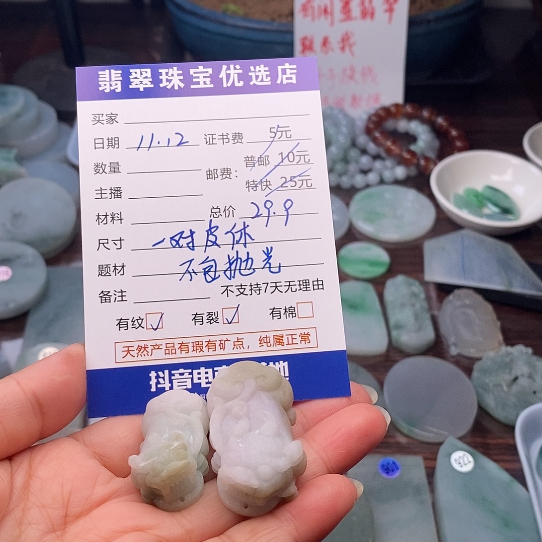定制翡翠未镶嵌挂件