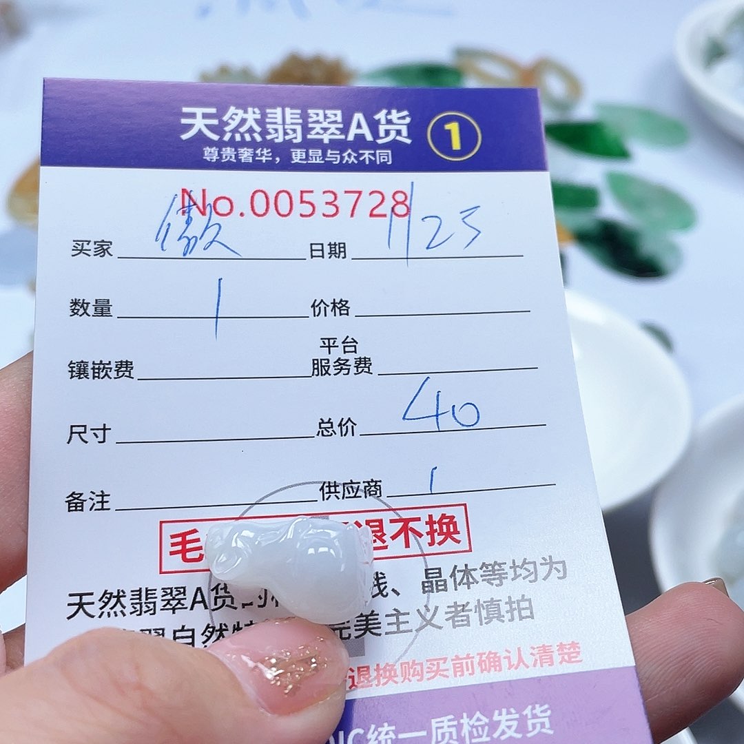 翡翠颈饰未镶嵌傲**香