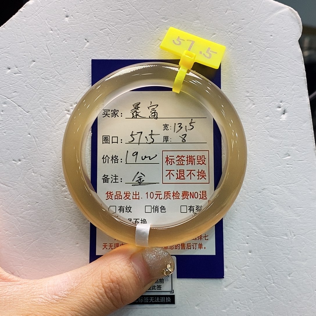 暴****玛瑙/玉髓未镶嵌手镯