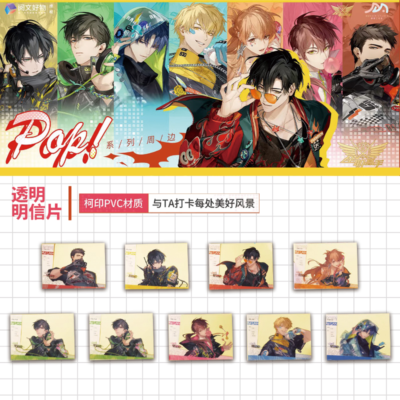 拆盒拆包全职高手缪夏pop系列明明信片盲盒代拆