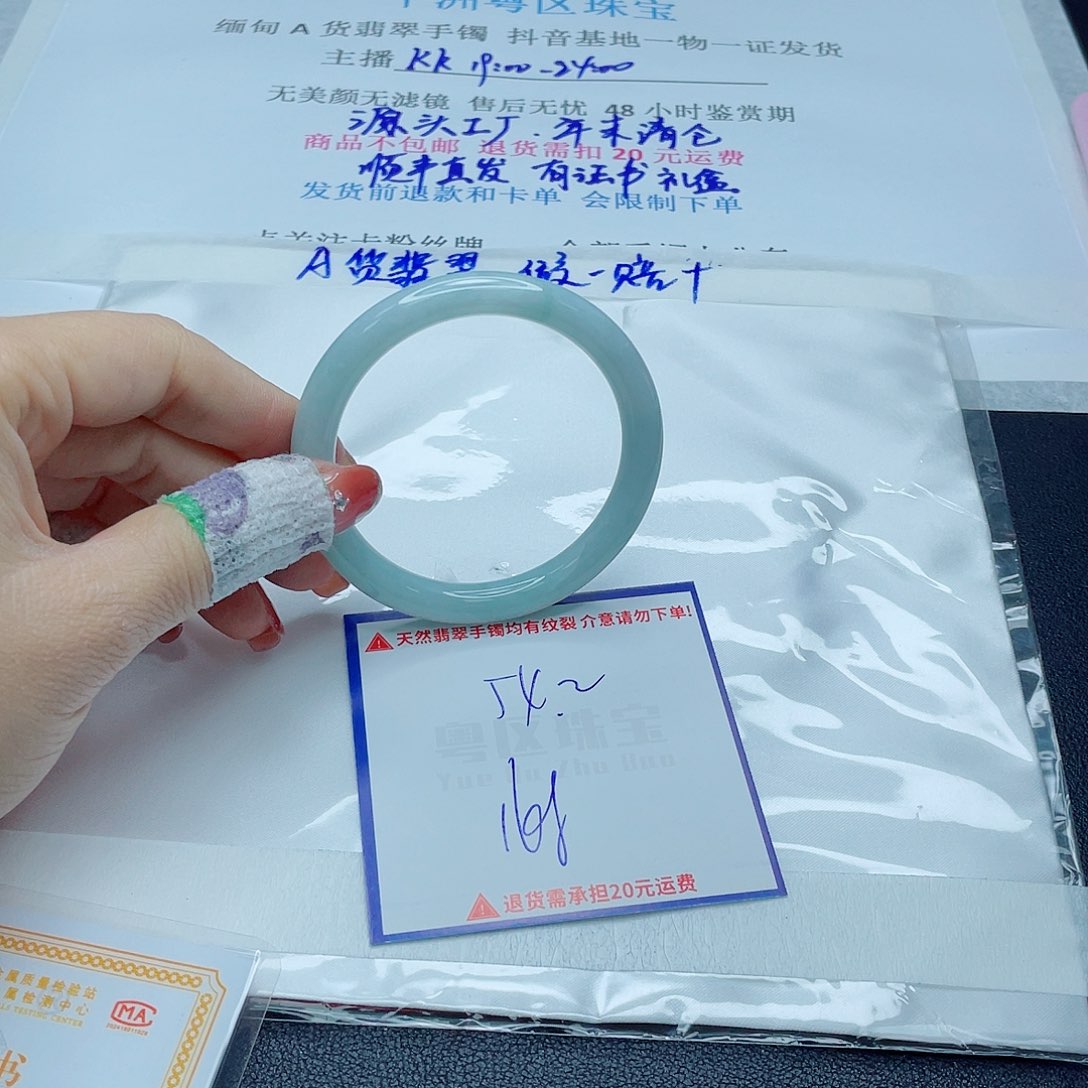 翡翠手镯未镶嵌翡翠