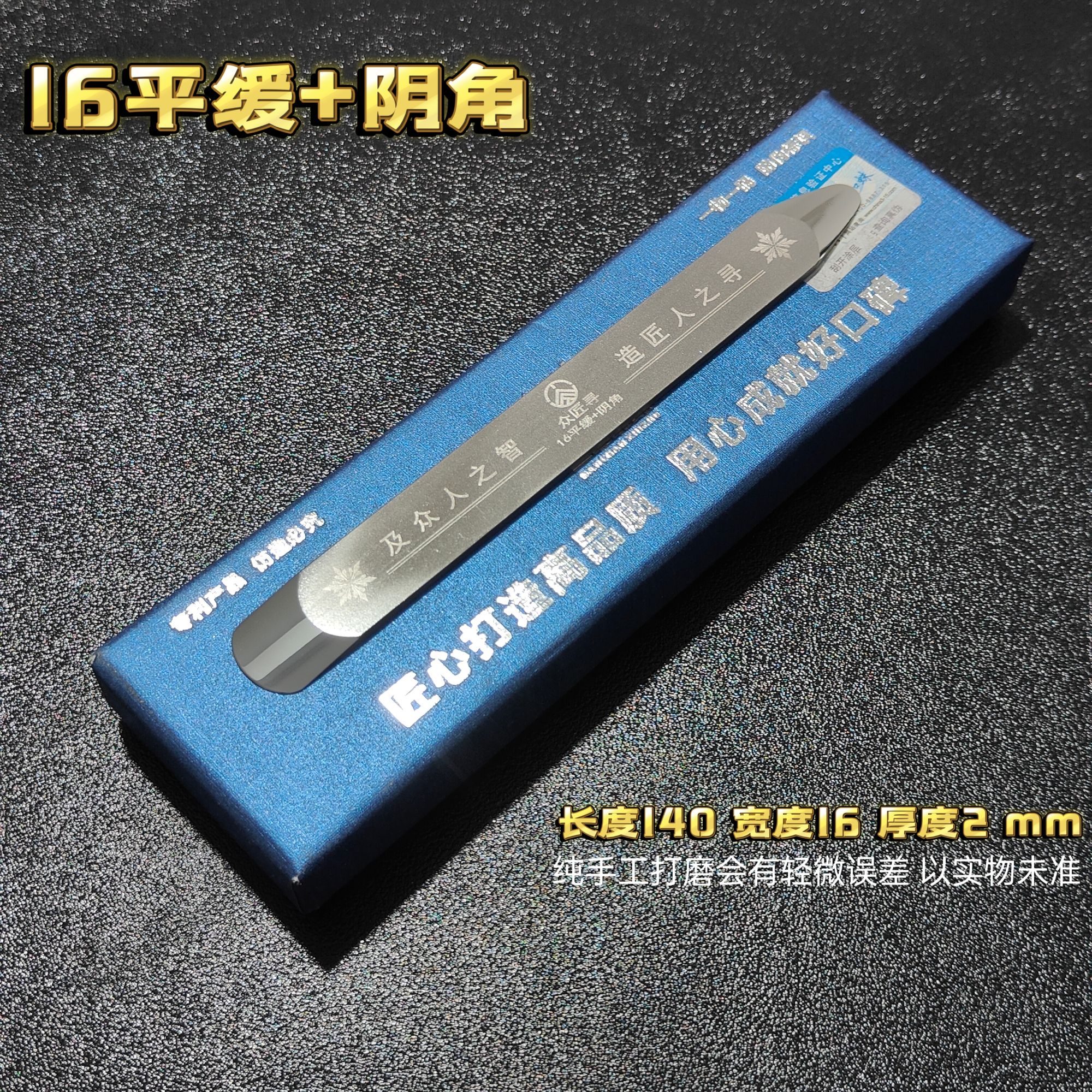 众匠寻高密度钨钢压缝片瓷砖美缝