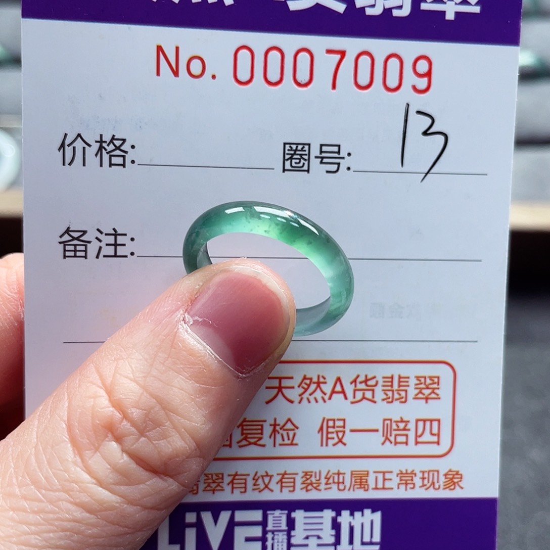 翡翠戒指未镶嵌戒指