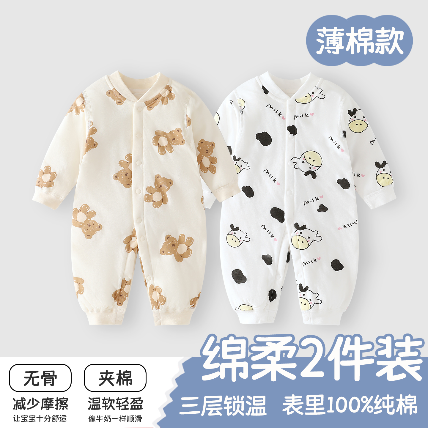 婴儿连体衣秋冬款三层夹棉保暖衣纯棉宝宝衣服新生儿贴身内穿春秋