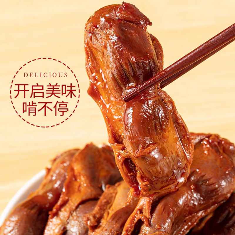 A#568香辣鸭肫卤味熟食休闲零食即食小吃开袋即食下酒菜鸭肫卤味