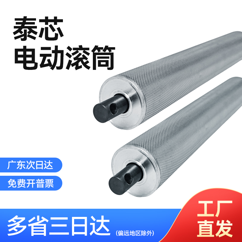 泰芯滚筒流水线滚筒输送机配件不锈钢滚轴轮