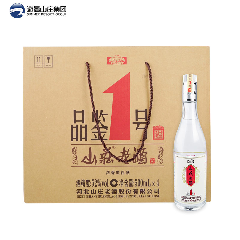 山庄品鉴1号浓香型白酒纯粮酿造整箱装52度500ml*4瓶