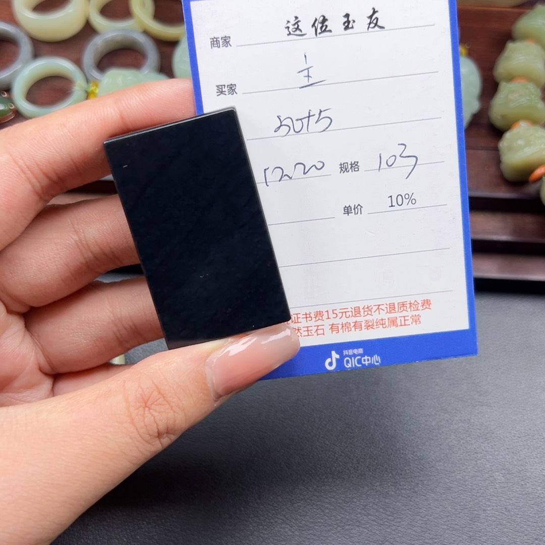 未镶嵌和田玉挂件主****人