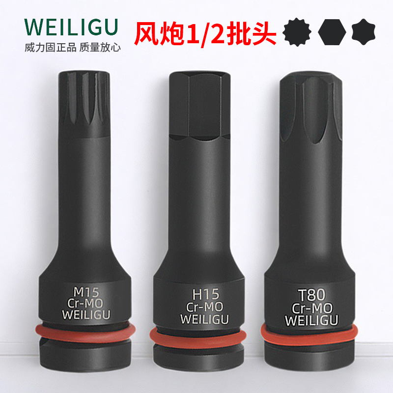 1/2大飞内六角梅花批头M10花键旋具套筒压批电扳手小风炮汽修套头