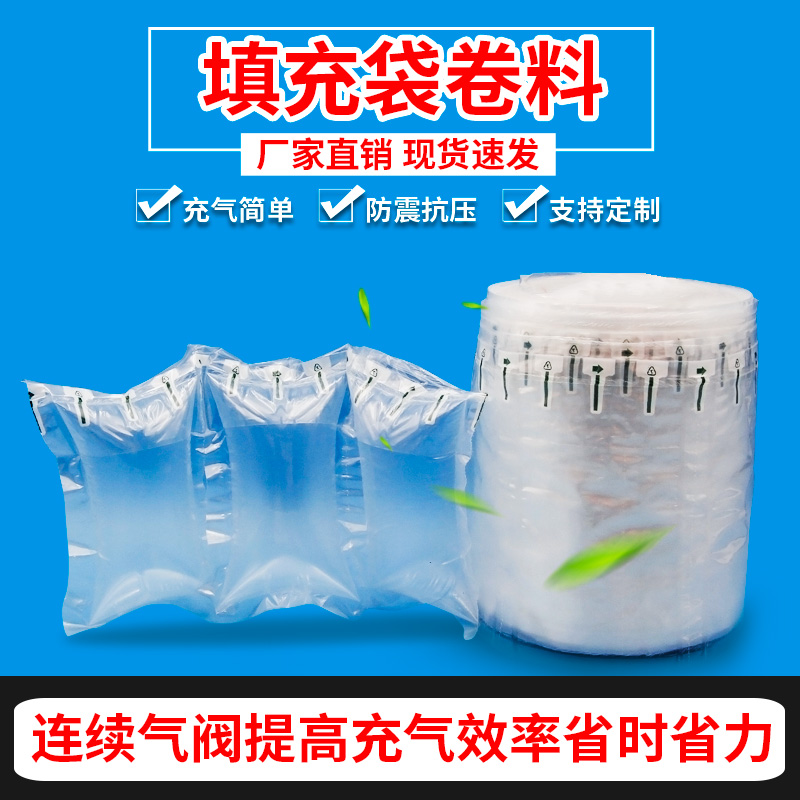 气柱袋防震包装袋快递 气泡柱充气袋填充袋打包气囊袋防摔 填充物