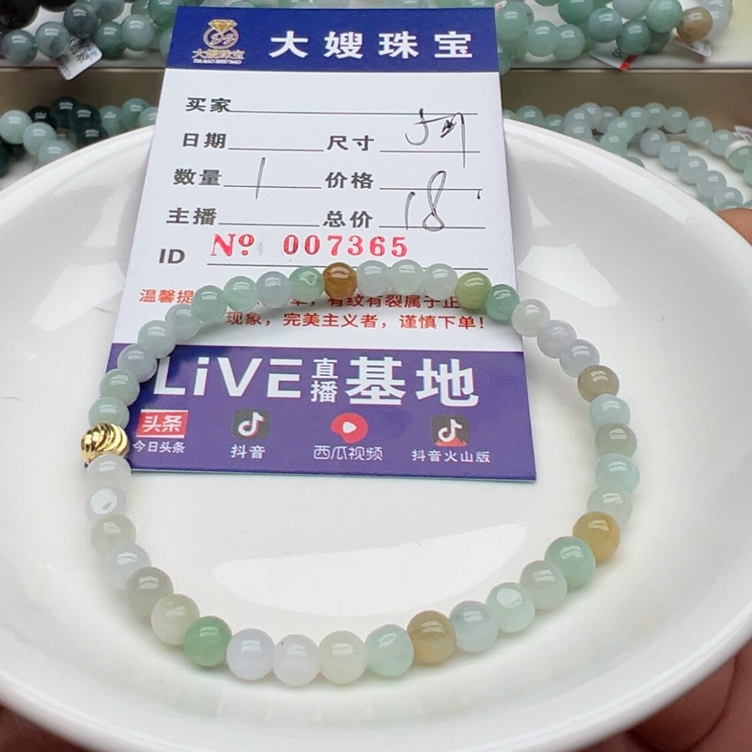 未镶嵌翡翠手链天然翡翠