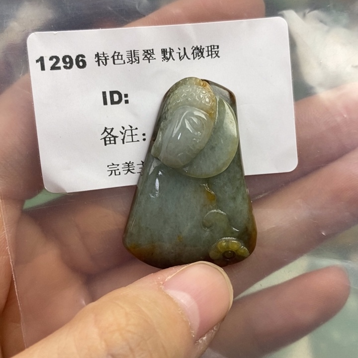 颈饰未镶嵌翡翠吊坠