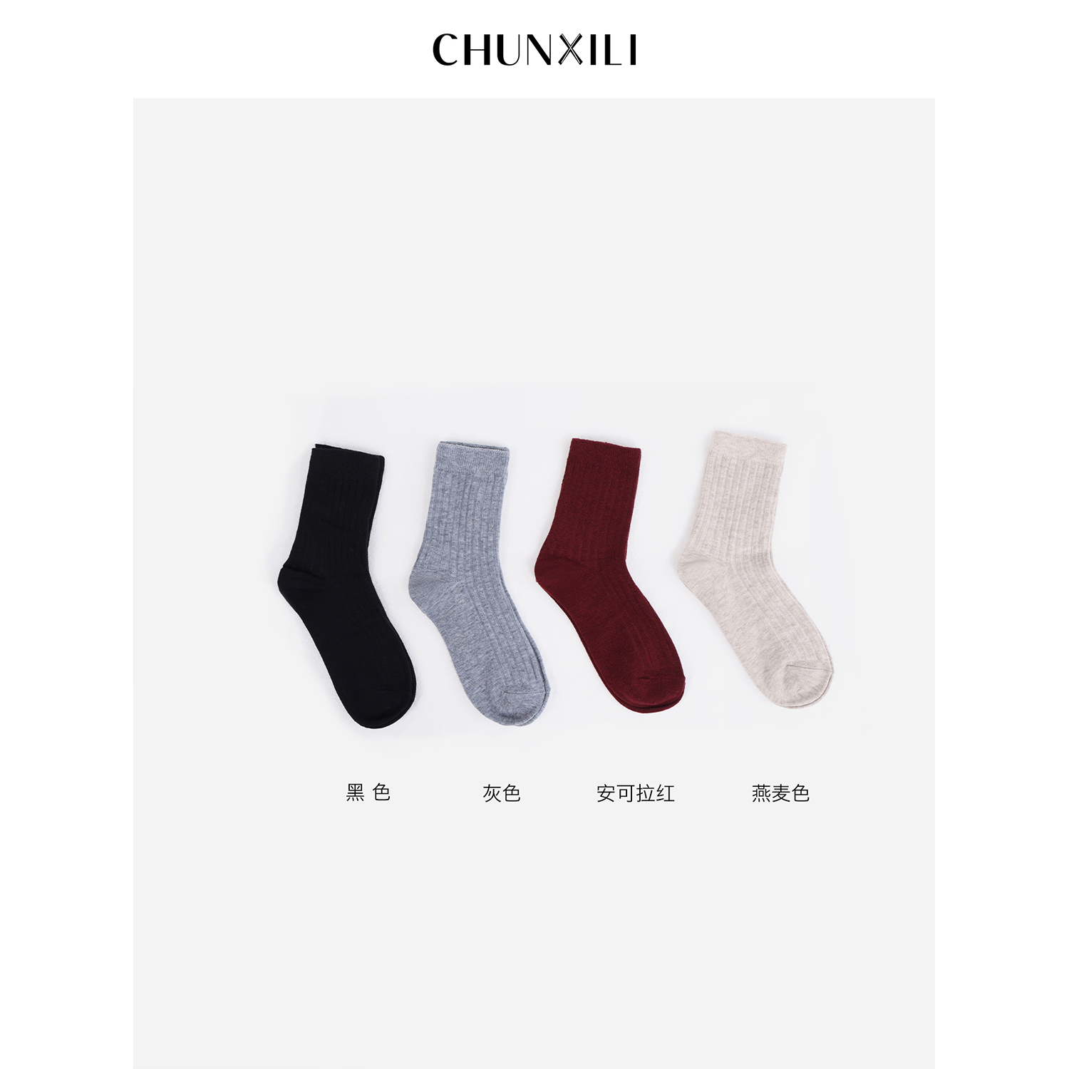 【羊绒袜】CHUNXILI/春熙里 时尚舒适百搭中筒袜D00SP54076