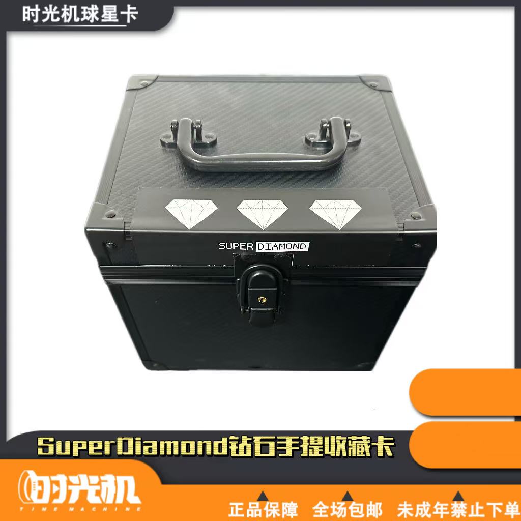 仁识Super Diamond #5 【十龙盒】 钻石盒 足球球星收藏卡 【拆盒】