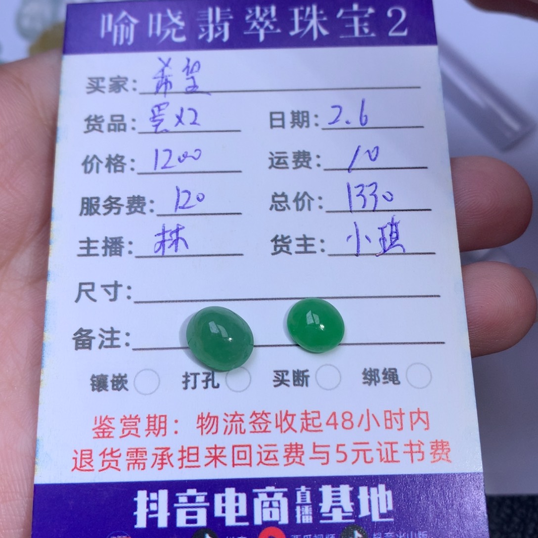 翡翠裸石全****?翡翠戒指