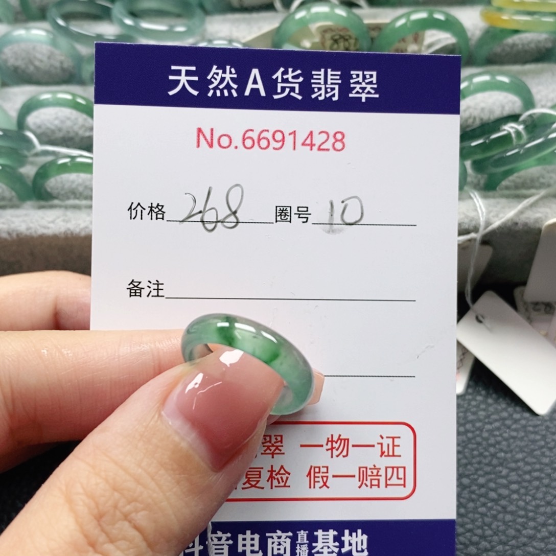 翡翠戒指未镶嵌劉*天然