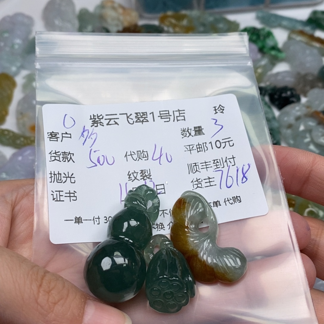 多***芙翡翠未镶嵌颈饰翡翠