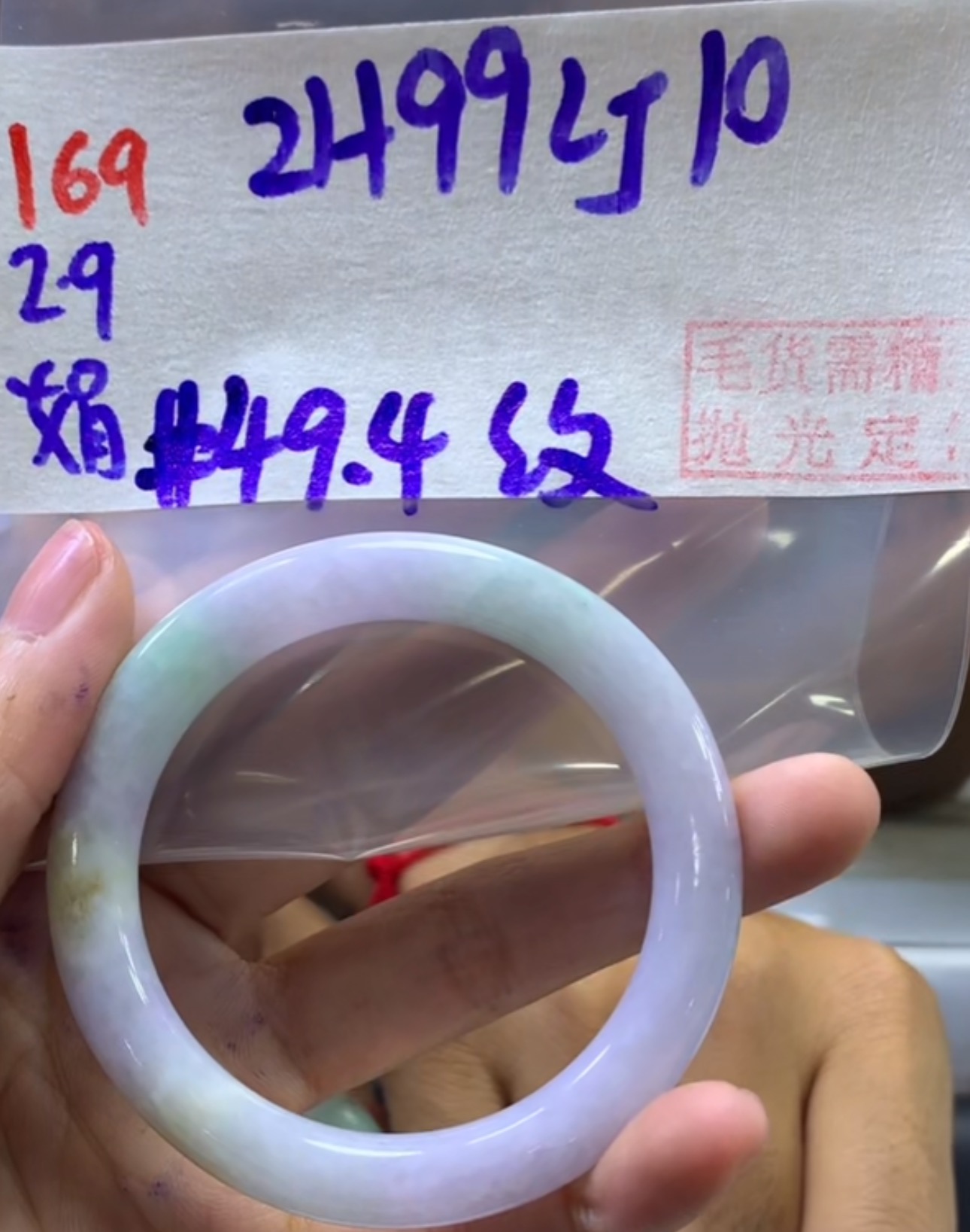 定制翡翠未镶嵌毛货需精细抛光169手镯49.4纹 +99元+拍一发一