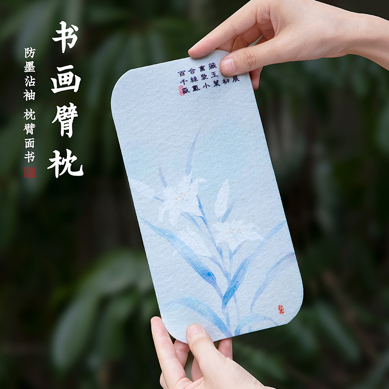 墨休堂书法国画专用小毛毡垫迷你臂枕臂搁砚台垫手防脏手臂必备