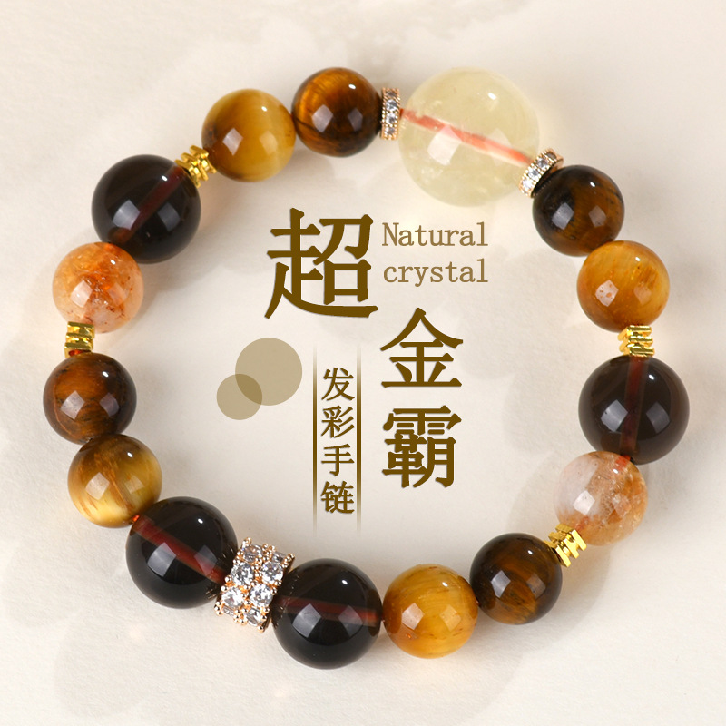 仿水晶手链 《多宝吸米》手链工艺饰品