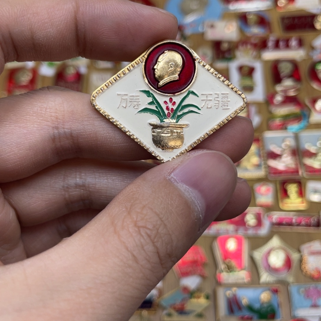 铝红色收藏经典小章