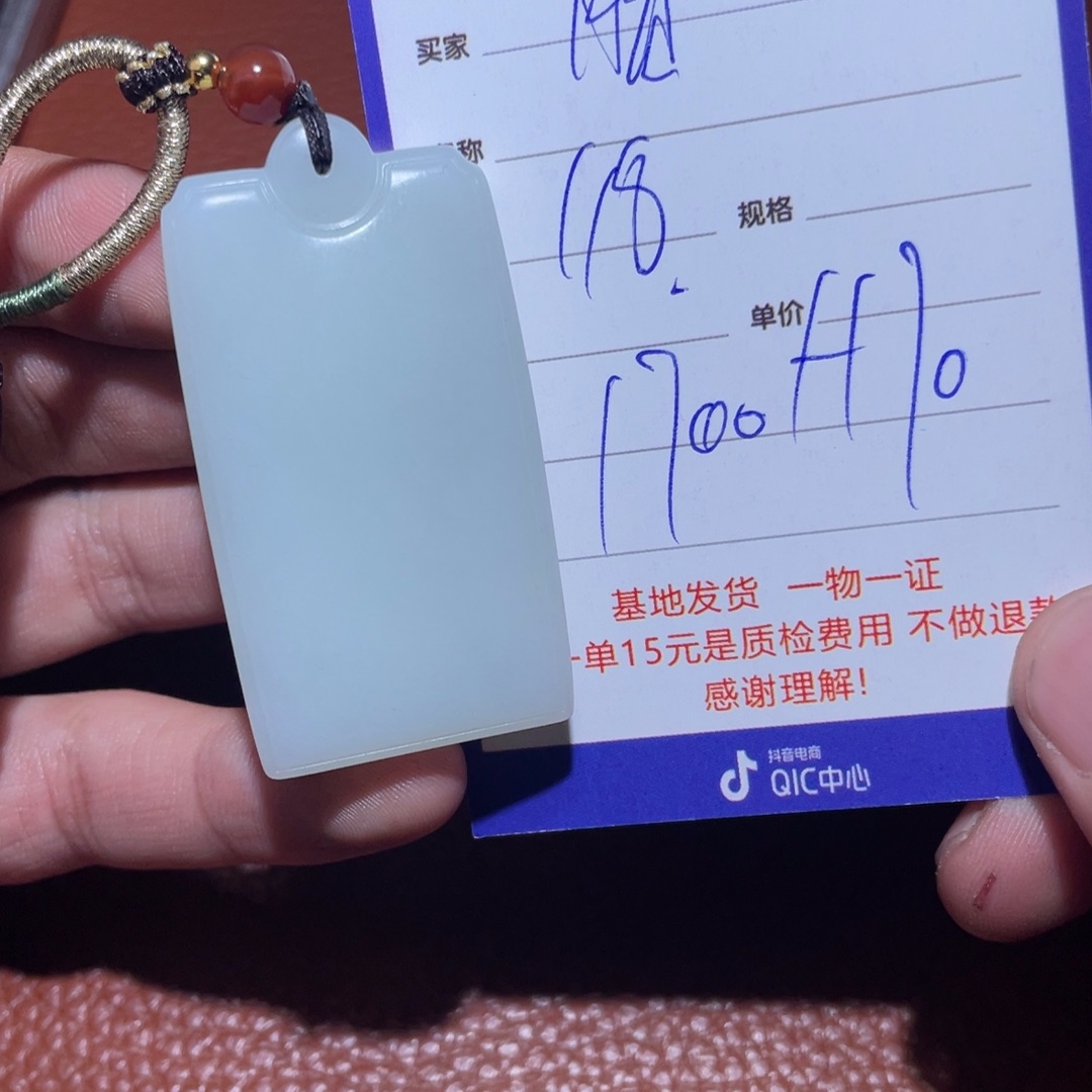 和田玉挂件未镶嵌腊*