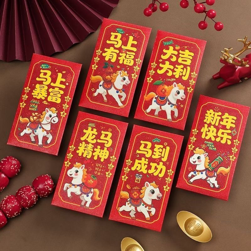2026轻奢马年春节送小朋友长辈通用红包利是封回礼高端个性红包