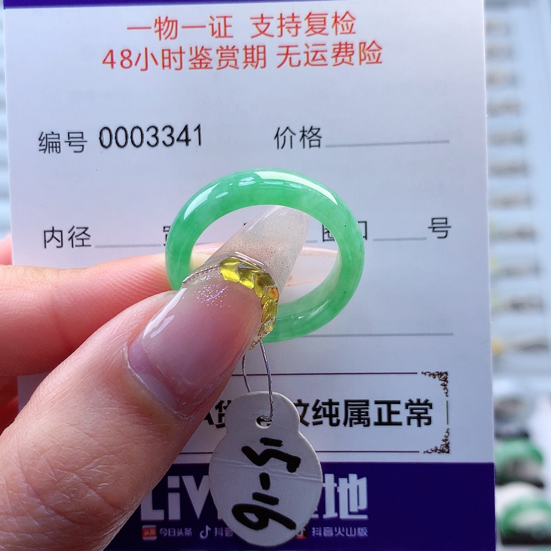 翡翠戒指未镶嵌爱****虫缅甸