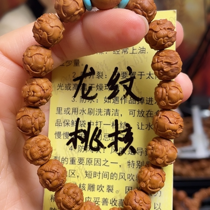 手串/手链橄榄核龙纹桃核