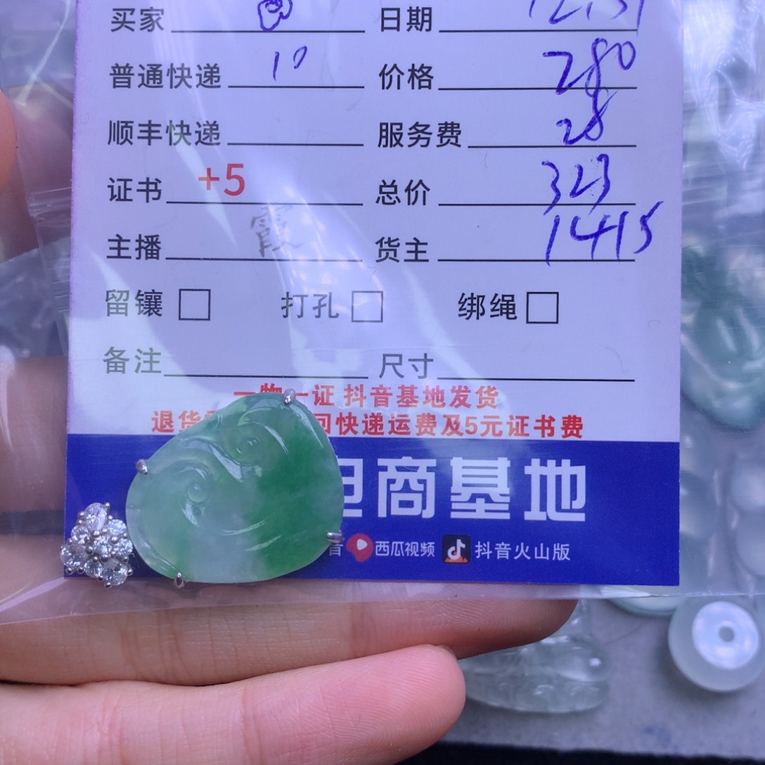 颈饰银S925镶嵌翡翠?