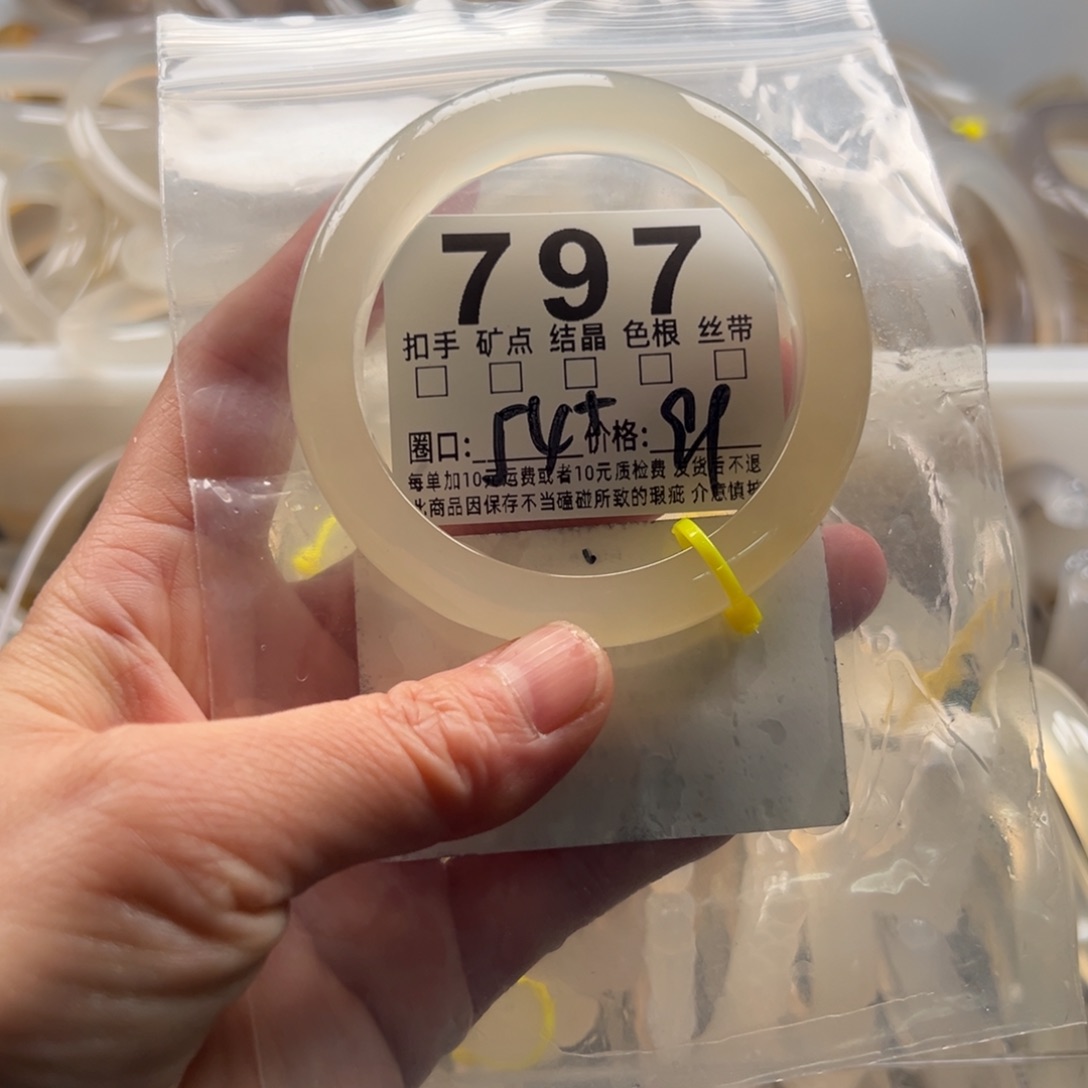 玛瑙/玉髓未镶嵌手镯797