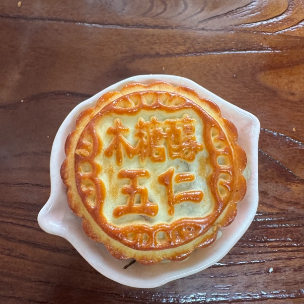 传统京式木糖醇五仁月饼皮薄馅足可做早餐零食