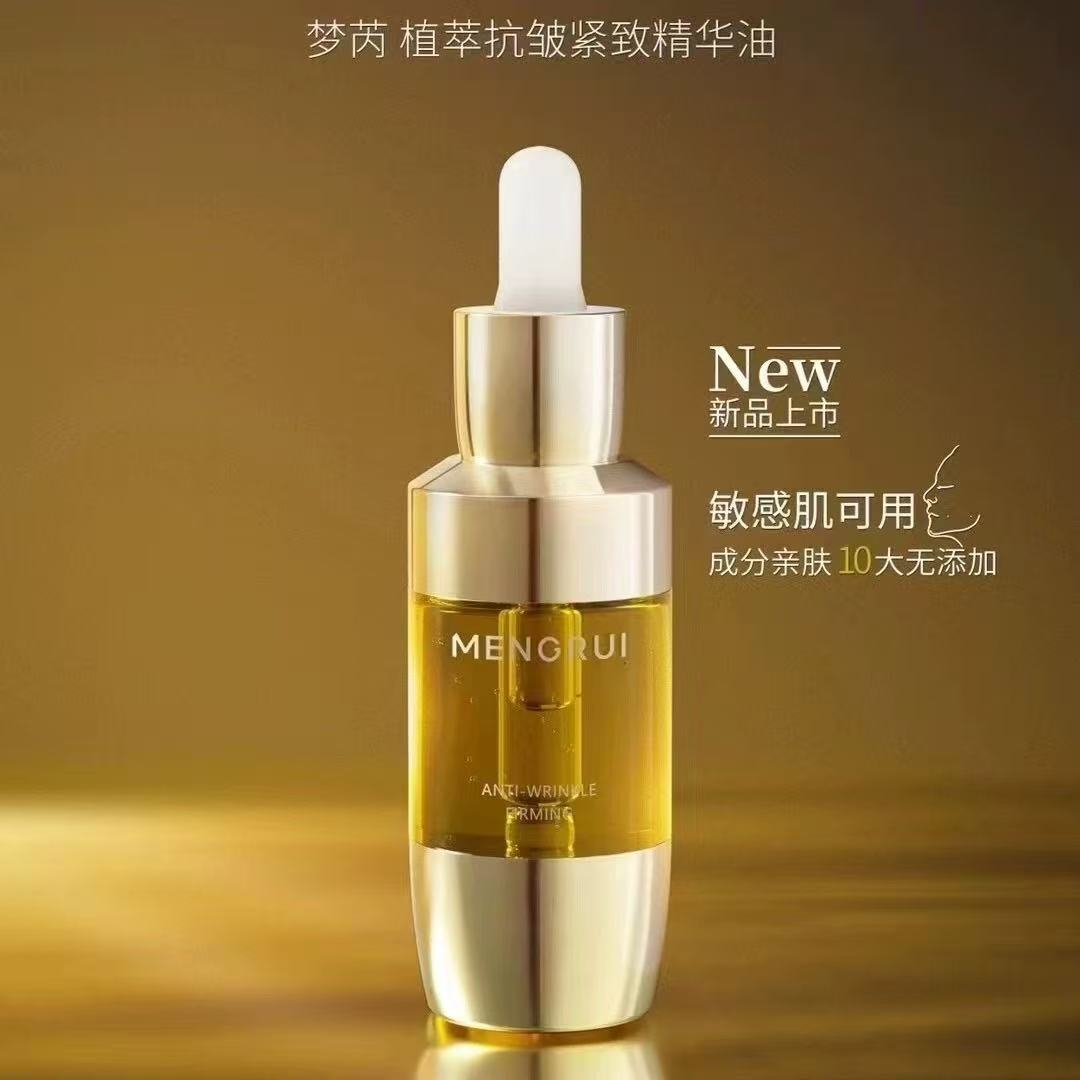 【牛牛】同款精华油