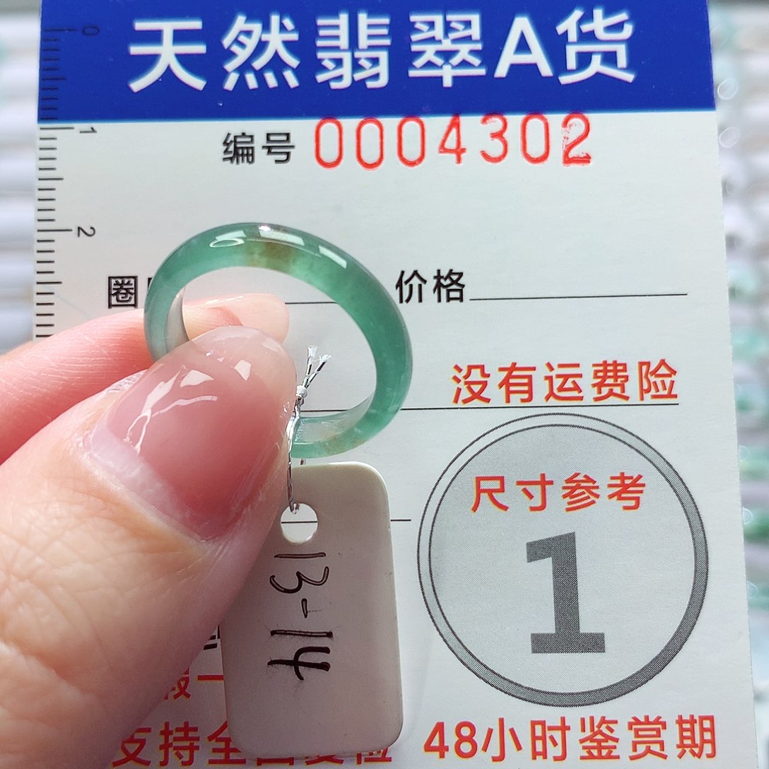 翡翠戒指未镶嵌戒指