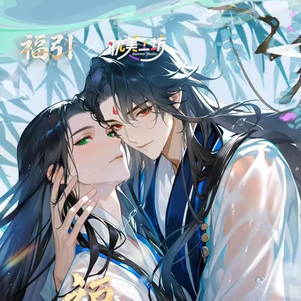 耽美工坊-《烬夜同契》系列第二弹福引集换式收藏卡牌