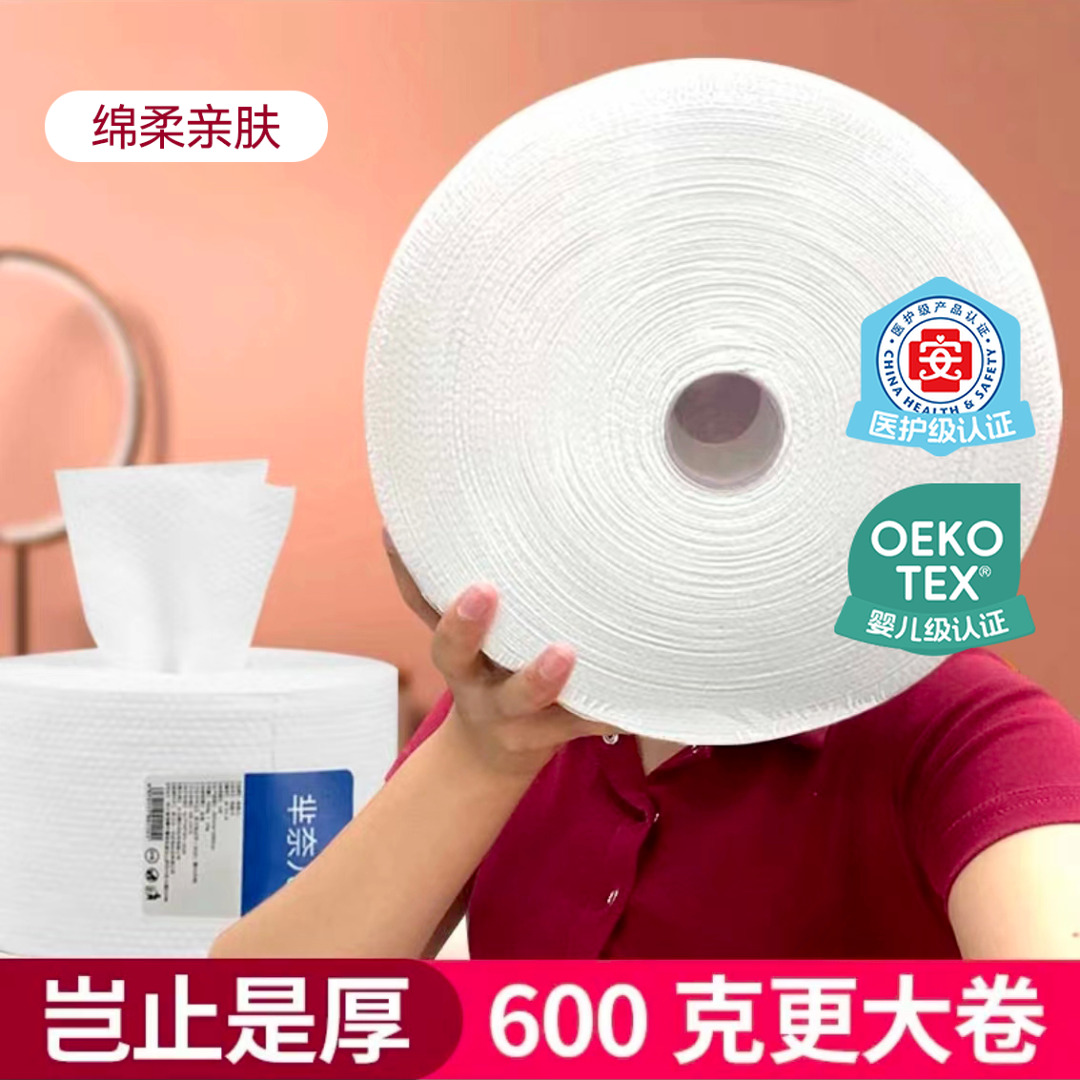 MINAIER/芈奈儿600克大卷洗脸巾加厚柔软面巾擦脸巾【组合囤货装】