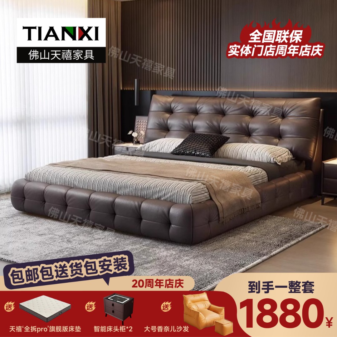 【佛山美凯龙】意式极简劳伦斯云朵真皮床主卧软床现代简约婚床储物