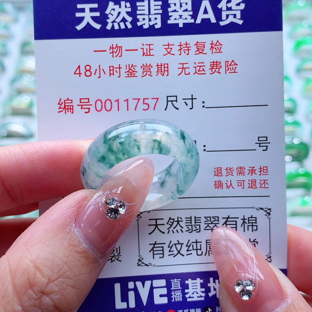 翡翠戒指未镶嵌22-23号