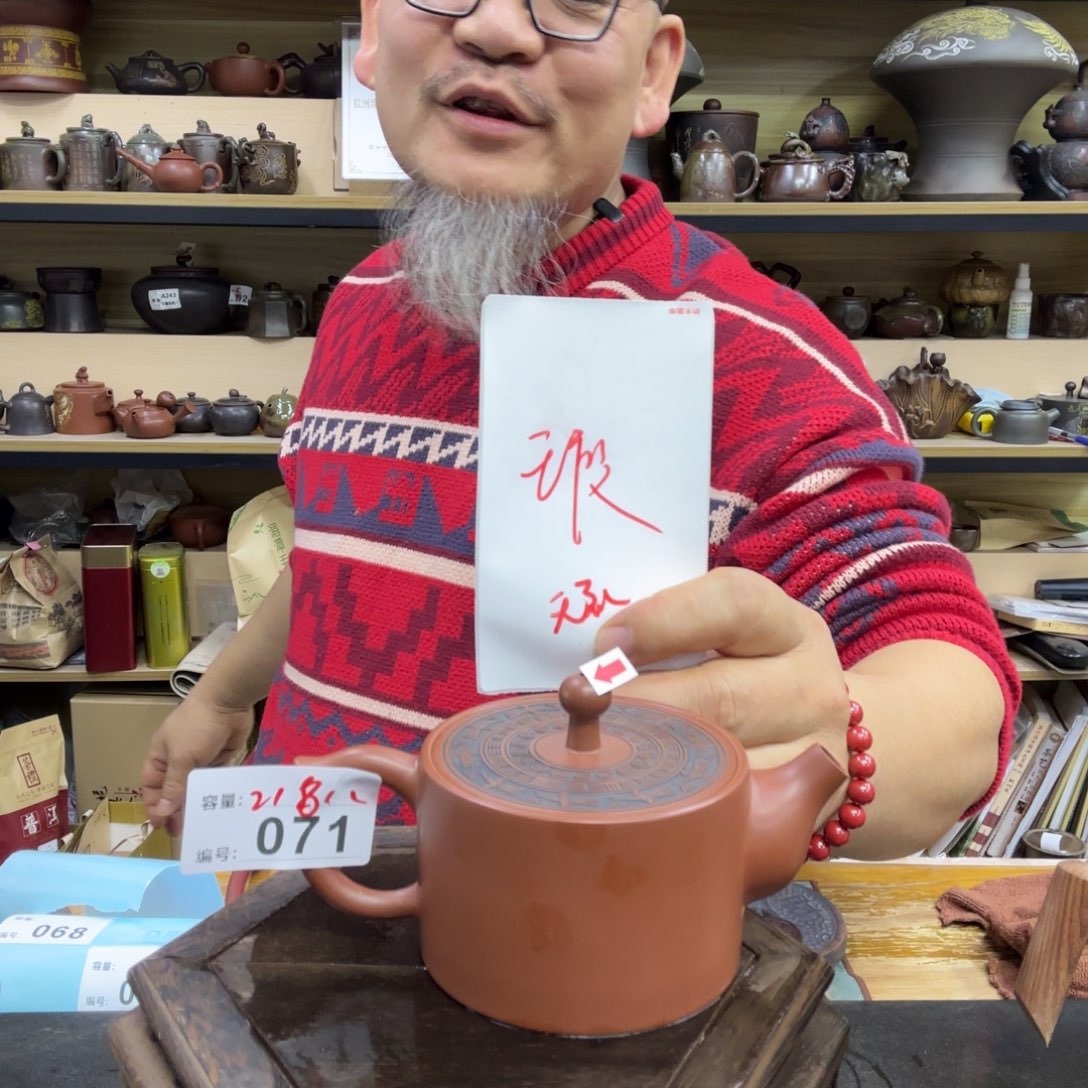 壶老韩坭兴陶直播闪购壶