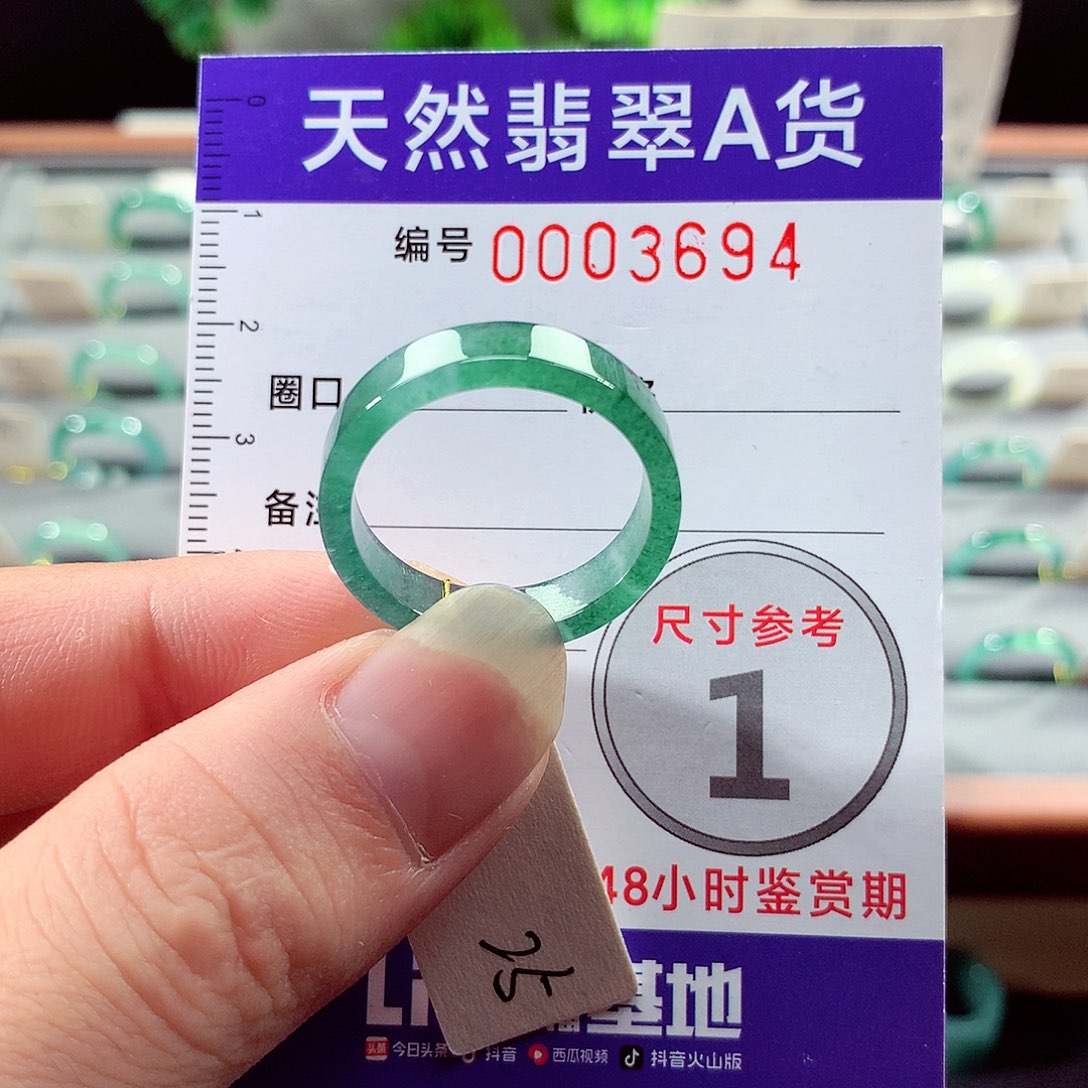 翡翠戒指未镶嵌25号