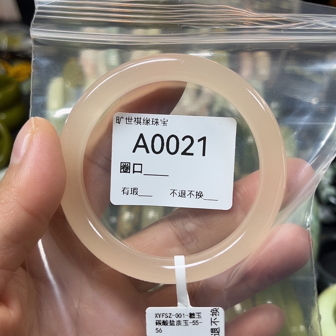 红***己蛇纹石玉未镶嵌手镯