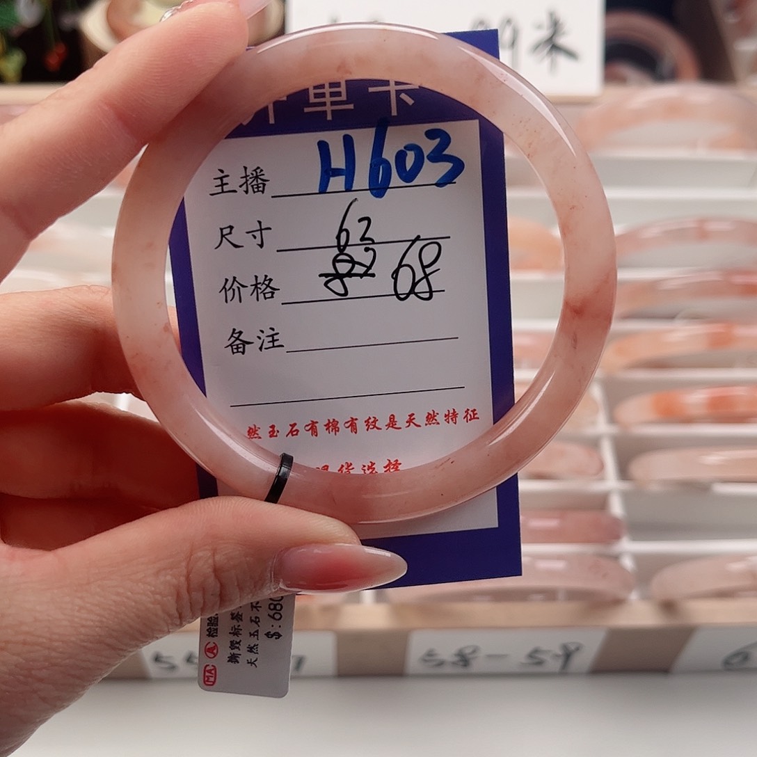 石英质玉手镯未镶嵌
