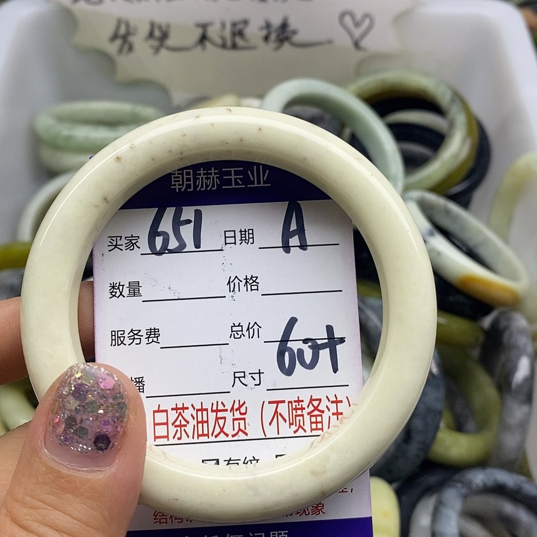 蛇纹石玉未镶嵌手镯